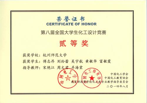 全国-2-傅志昂-宋周羊