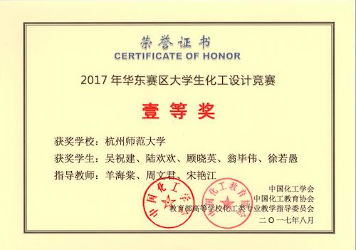 华东-1-吴祝建-羊周宋