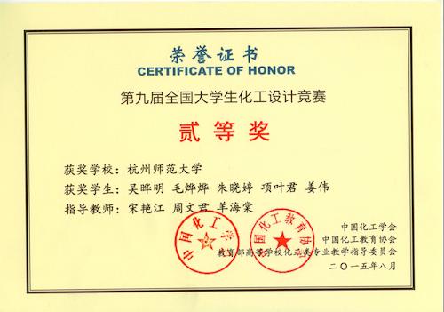 全国-2-吴晔明-宋周羊