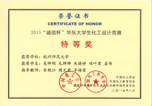 华东-特等-吴晔明-宋周羊