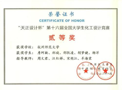 全国化工设计一等奖 全国化工设计一等奖